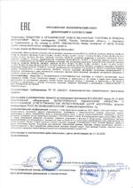 Promix-CS.PD.03 сертификат соответсвия