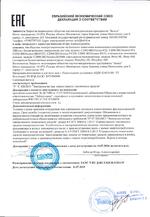 ProxyKey-4M сертификат соответсвия