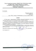 ATEC-D206E-Br (QM-D206EN3) сертификат соответсвия