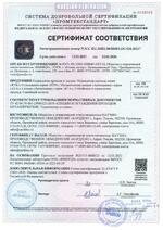 RT-02 сертификат соответсвия