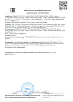 PERCo-RTD-16.1 сертификат соответсвия