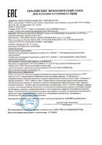 RVi-1NR05181C-4P сертификат соответсвия