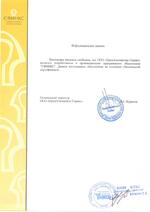 Доп. модуль «Распознавание документов» ПО SIGUR сертификат соответсвия