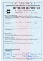 Ростов-Дон ТТ10М1/КП1пр-Н НЕРЖ (без штанг) сертификат соответсвия