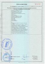 К21 пр ХРОМ (без дуги) сертификат соответсвия