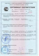 Ростов-Дон ОУ-Р сертификат соответсвия