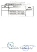 ML-180K с планкой (серый) сертификат соответсвия