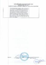 SP-IP/100PS сертификат соответсвия