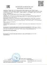 PERCo-ATG-300H сертификат соответсвия