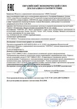 ST-FR043T сертификат соответсвия