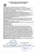 ST-SC101 сертификат соответсвия