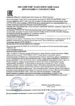 ST-TS001CEM сертификат соответсвия