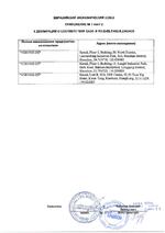 ST-TS001CEM сертификат соответсвия