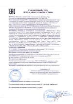 SVS26L сертификат соответсвия