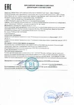 SW-70402/ILS сертификат соответсвия