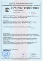 БЛОКПОСТ КЛ 600 сертификат соответсвия