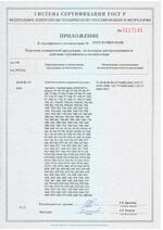 БЛОКПОСТ КЛ 600 сертификат соответсвия