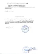 Smart-карта TS тонкая сертификат соответсвия