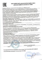 ST-MS607S-WT сертификат соответсвия