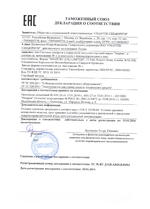 ST-FR031EM сертификат соответсвия