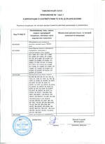 JL-11S сертификат соответсвия