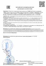 TR-NS1206-65-4PoE сертификат соответсвия
