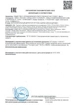 PERCo-TTR-04.1R сертификат соответсвия