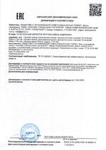 PERCo-TTR-10АK сертификат соответсвия
