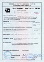 Abloy EA221/000000 сертификат соответсвия