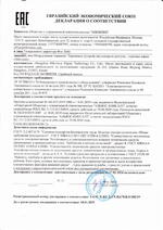 DS-K1F820-F сертификат соответсвия