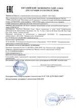 ACE-IMB20HD сертификат соответсвия
