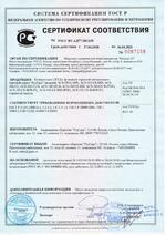 ACS-102-CE-B (POE) сертификат соответсвия