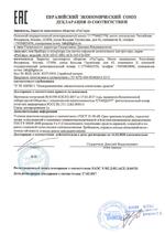 ACS-103-CE-DIN (M) сертификат соответсвия