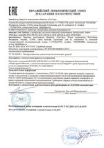 ACS-102-CE-BM сертификат соответсвия