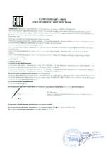AHD-H082.1(4x) сертификат соответсвия