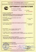 AL-150-24V Premium (серый) сертификат соответсвия