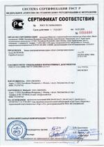 MK AL-200PR (серый) сертификат соответсвия