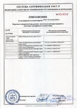 MK AL-200PR (серый) сертификат соответсвия