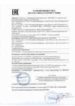 AL-50FС-12V сертификат соответсвия