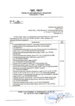 ALS-132-НО сертификат соответсвия