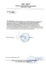 ALS-132-НО сертификат соответсвия