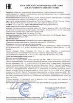 AT-4 сертификат соответсвия