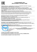 C5 сертификат соответсвия