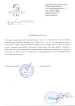Apix-WallMount/T08-ExCam сертификат соответсвия