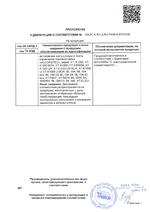 AT-K1000 UR сертификат соответсвия