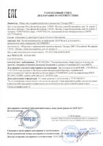 AT-EL101AB сертификат соответсвия