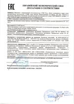 CAME A3024N сертификат соответсвия