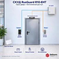 Комплект автономной СКУД RusGuard на дверь с контроллером R-10 EHT