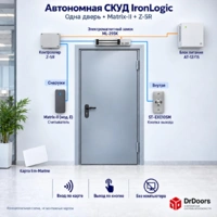 Комплект автономной СКУД IronLogic на 1 дверь с Matrix-II и Z-5R