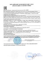 SP-03 BLACK сертификат соответсвия